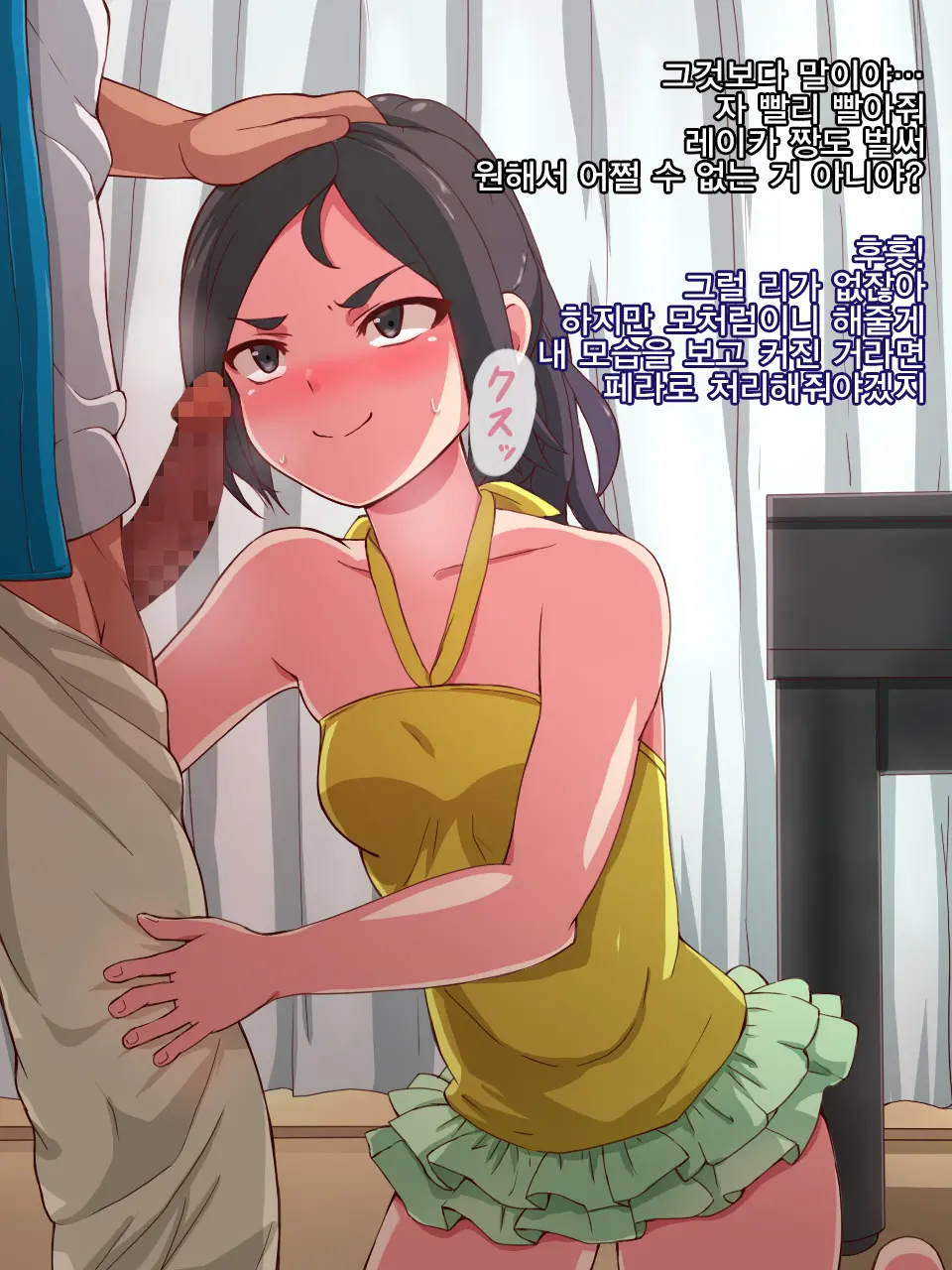 Namaiki Sports Shoujo No Gal Choukyou Kiroku - Zenpen
